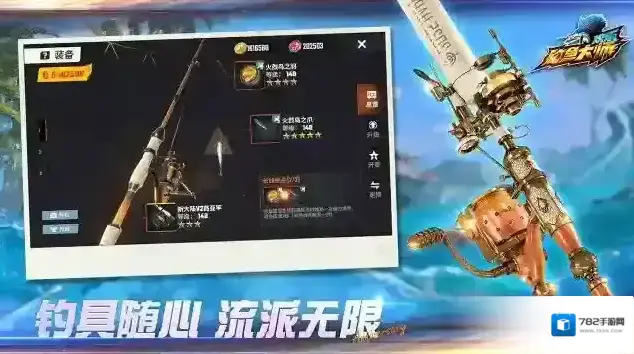 欢乐钓鱼大师鱼竿