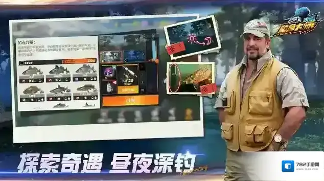 欢乐钓鱼大师大师