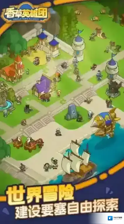 香草英雄团英雄团