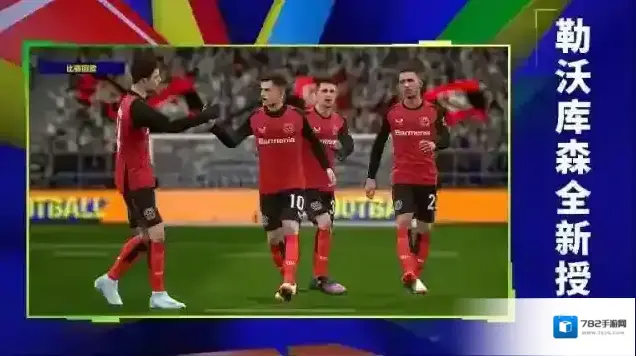 实况足球中后卫