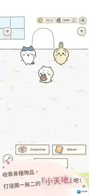 口袋吉伊卡哇伊卡