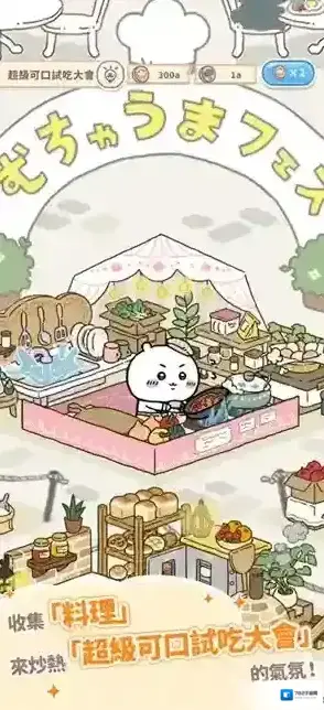 口袋吉伊卡哇口袋