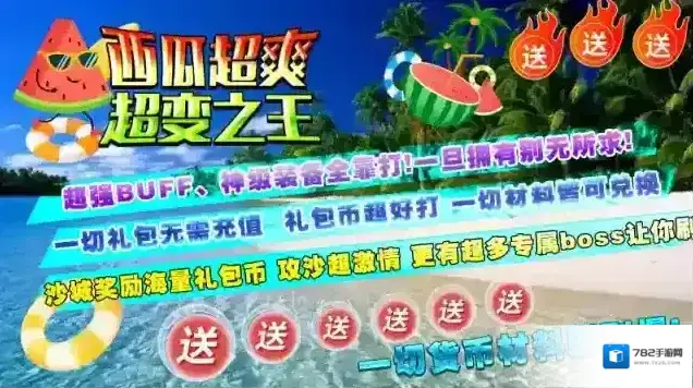 西瓜超爽超变之王超爽