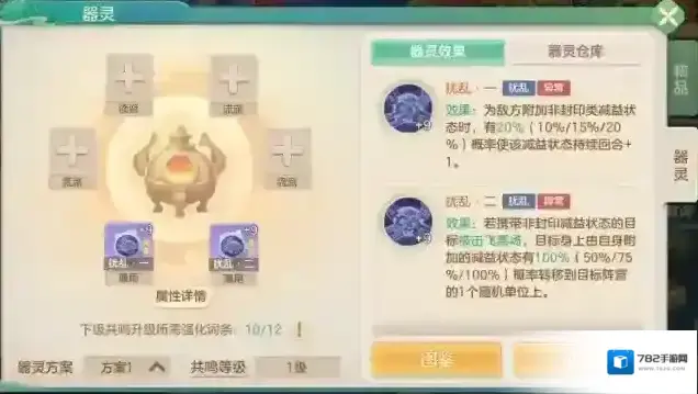 梦想世界:长风问剑录目标