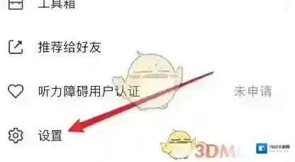 讯飞听见登录账号