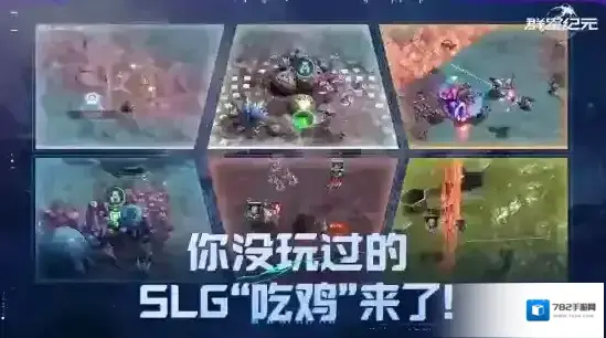 群星纪元吞噬星空