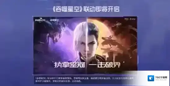 群星纪元开启