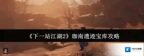 下一站江湖Ⅱ玩家