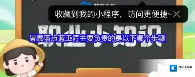 景泰蓝点蓝工匠主要负责的是以下哪个步骤