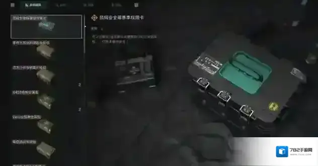 三角洲行动解锁