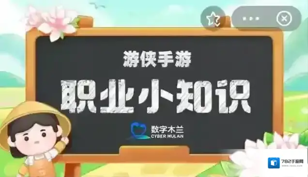蚂蚁新村小课堂今日答案6月30日 以下哪一个职业是智能农业的体现