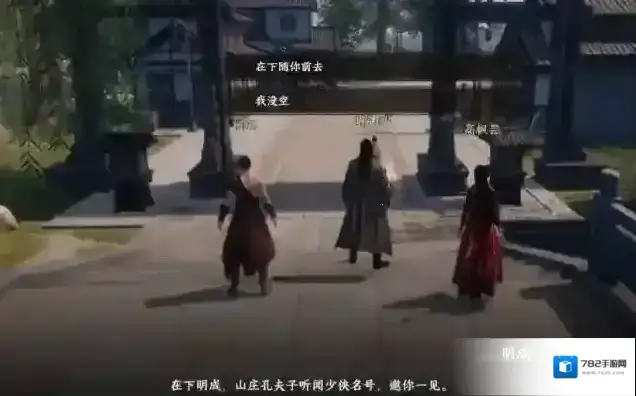 下一站江湖Ⅱ王溪