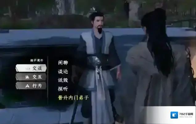 下一站江湖Ⅱ总诀