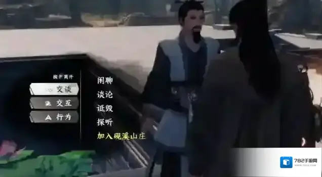 下一站江湖Ⅱ剑法