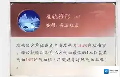 不良人:破局技能