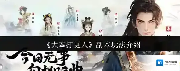 大奉打更人占领