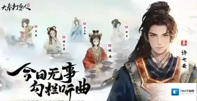 大奉打更人玩家