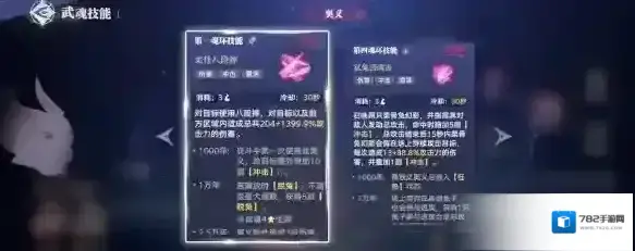 斗罗大陆:猎魂世界脱兔