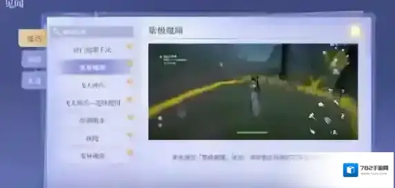 斗罗大陆:诛邪传说天神