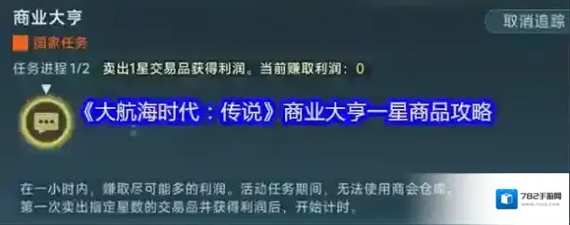 大航海时代：传说国家