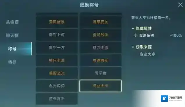 大航海时代：传说港口