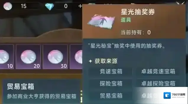 大航海时代：传说一星