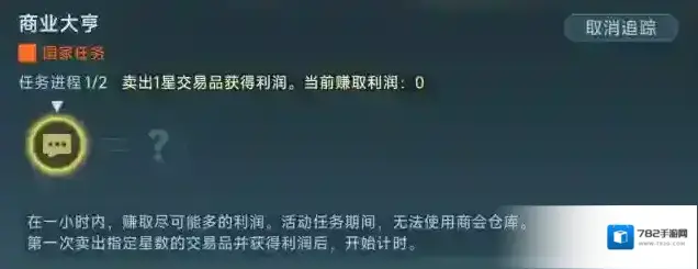 大航海时代：传说利润