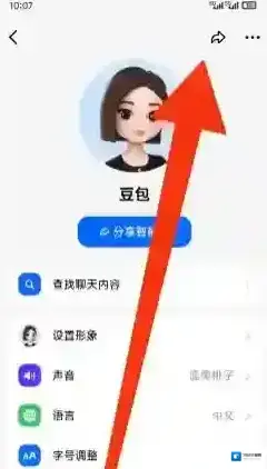 豆包微信好友