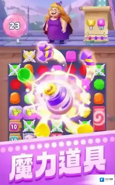 宾果消消消道具