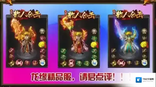 龙缘散人合击合击