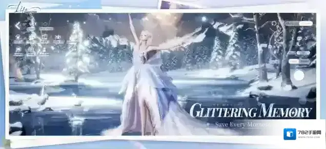 以闪亮之名新马服过完