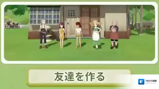 小森生活日服村民