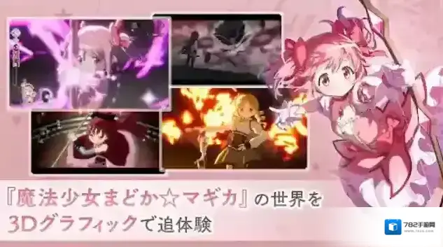 魔法少女小圆Magia Exedra日服属性