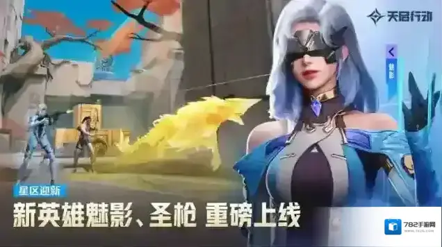 天启行动爆破模式