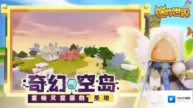 迷你世界各种各样