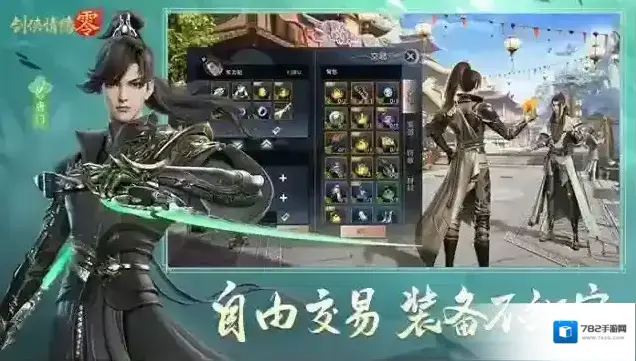 剑侠情缘零能力