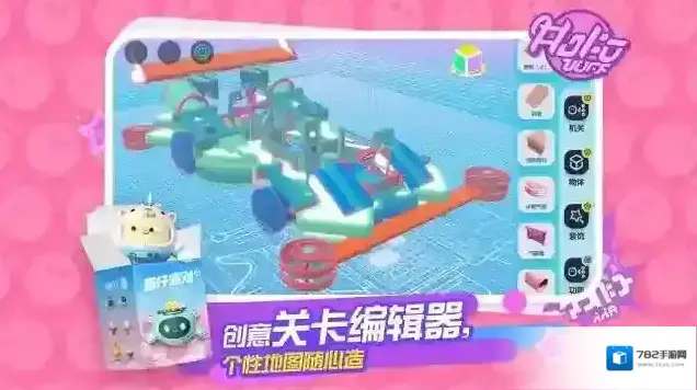 蛋仔派对测试服