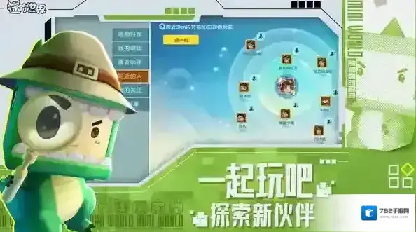 迷你世界你可以