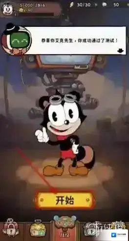 发条总动员玩家