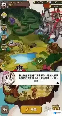 发条总动员挑战