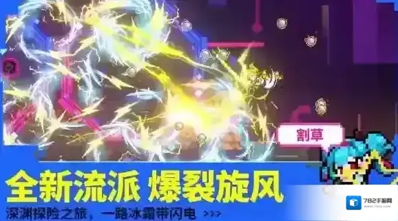 霓虹深渊无限霓虹深渊