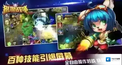 猎魔战争游戏