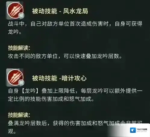 新盗墓笔记技能