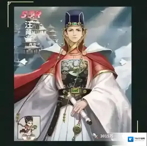 新盗墓笔记汪藏海