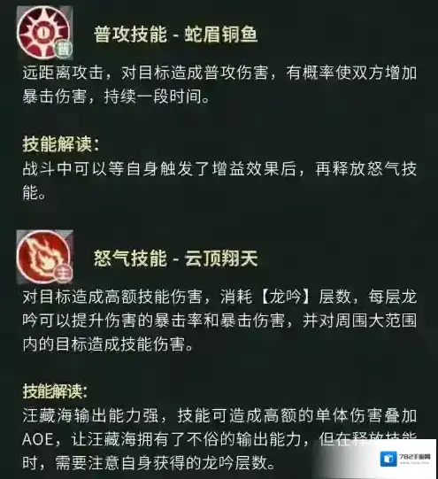 新盗墓笔记能力