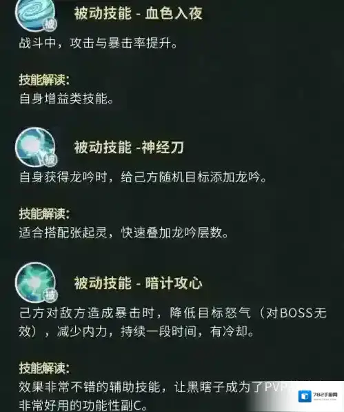 新盗墓笔记能力