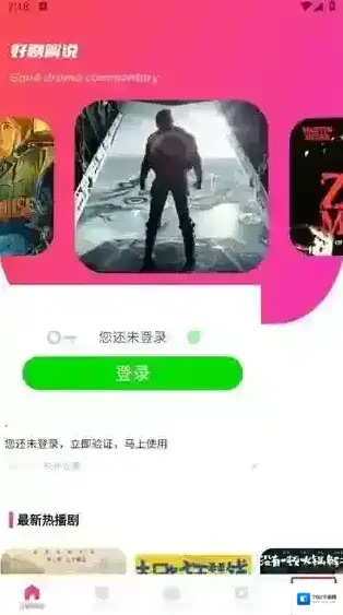 追剧达人就能