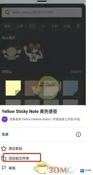 Canva 可画最近使用