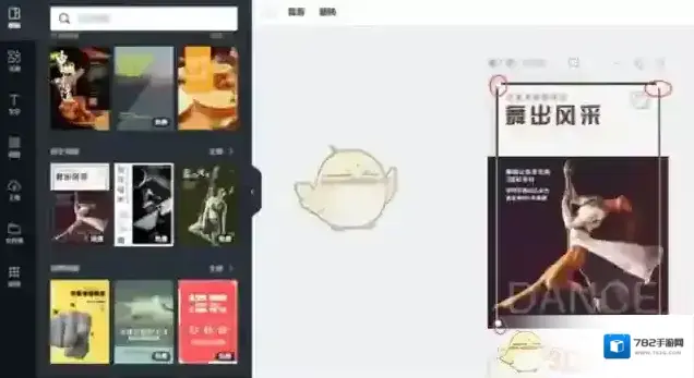 Canva 可画鼠标左键