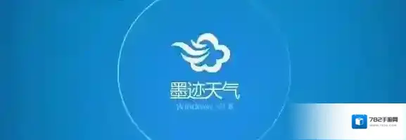 墨迹天气照片